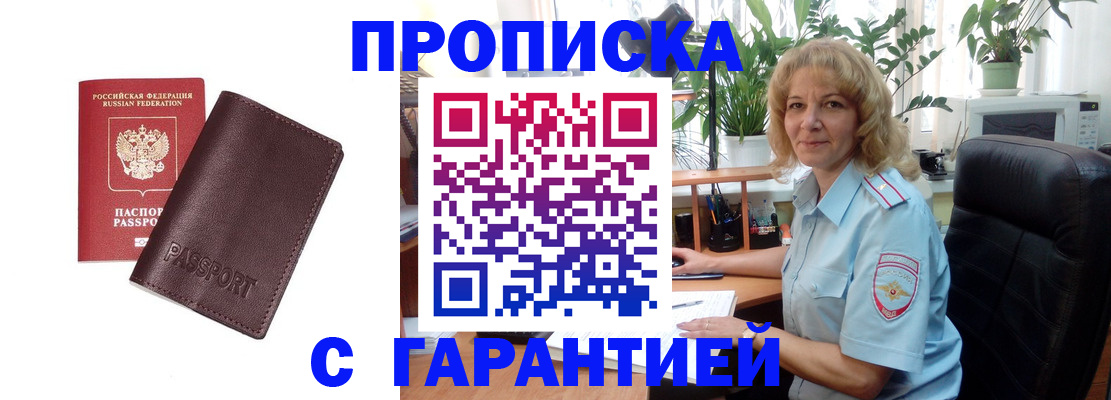 пропишу в квартире в Ессентуках