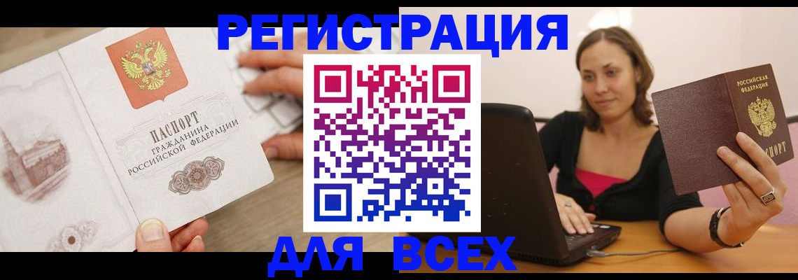 временная регистрация собственник в Ессентуках