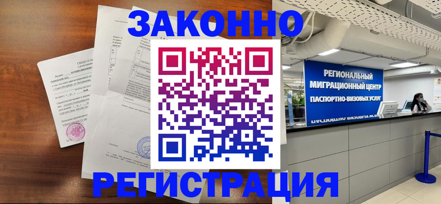 временная регистрация госуслуги в Ессентуках