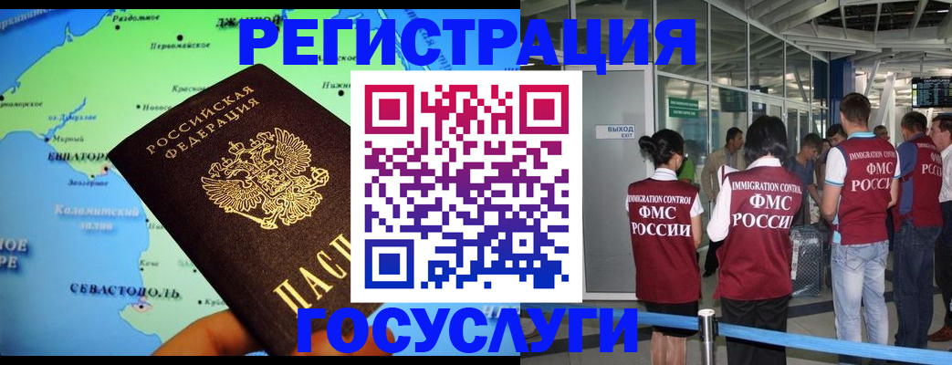прописка для военкомата в Ессентуках