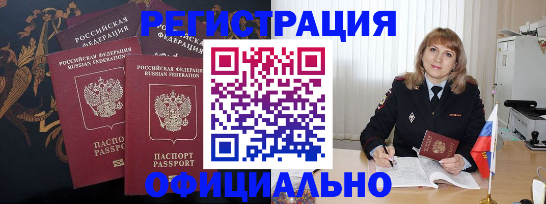 прописка ребенка в Ессентуках