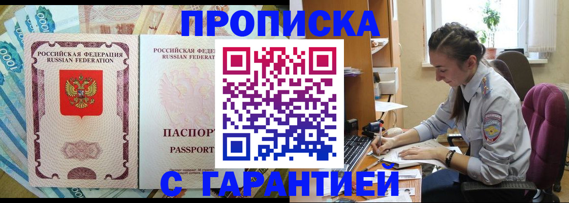 прописка для школы в Ессентуках